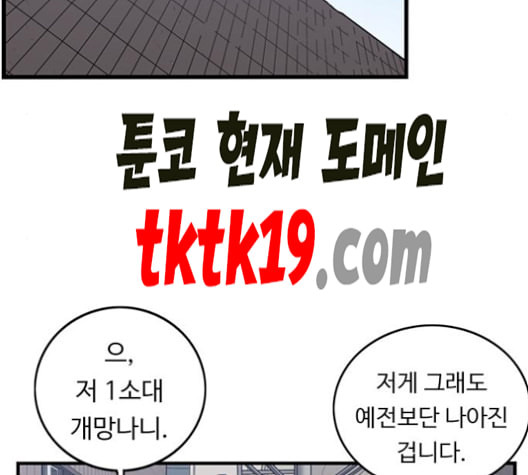 뷰티풀 군바리 260화 네이버 - 웹툰 이미지 118