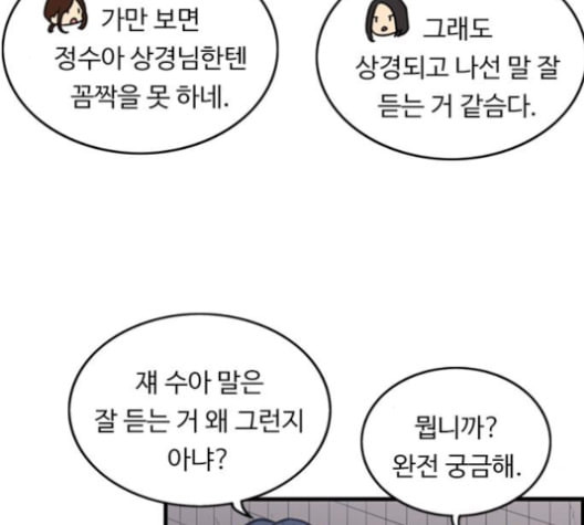 뷰티풀 군바리 260화 네이버 - 웹툰 이미지 121