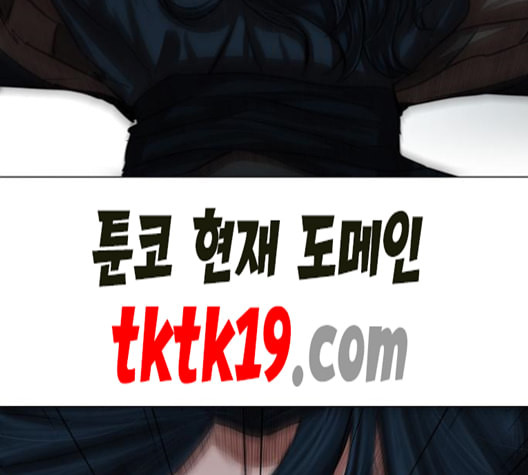 장씨세가 호위무사 76화 네이버 - 웹툰 이미지 3