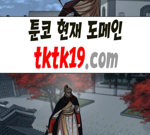 장씨세가 호위무사 76화 네이버 - 웹툰 이미지 18