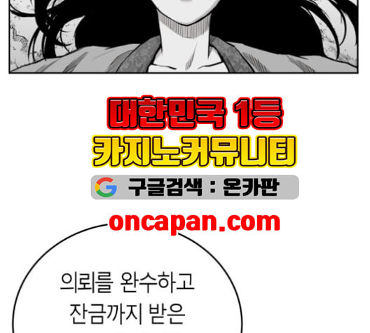 앵무살수 36화 - 웹툰 이미지 9