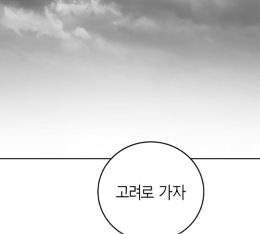 앵무살수 36화 - 웹툰 이미지 14