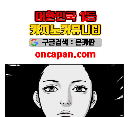 앵무살수 36화 - 웹툰 이미지 16