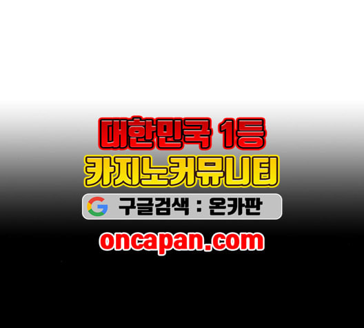 백호랑 23화 - 웹툰 이미지 53