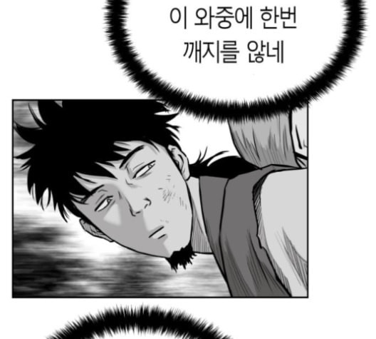 앵무살수 36화 - 웹툰 이미지 23