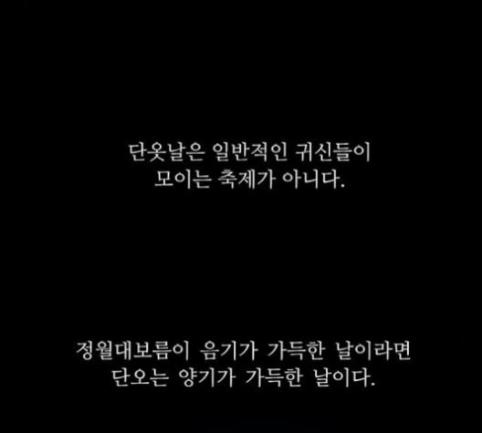 백호랑 23화 - 웹툰 이미지 54