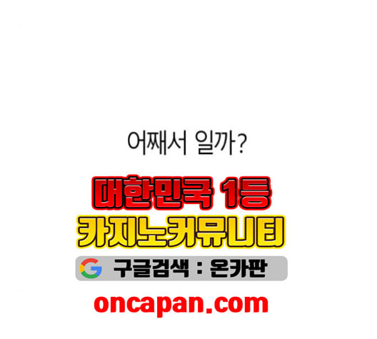 앵무살수 36화 - 웹툰 이미지 29