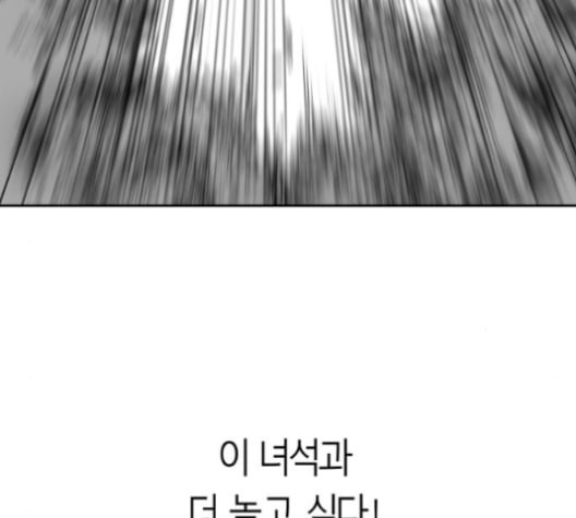 앵무살수 36화 - 웹툰 이미지 32