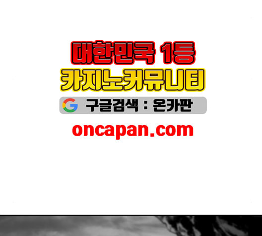 앵무살수 36화 - 웹툰 이미지 35