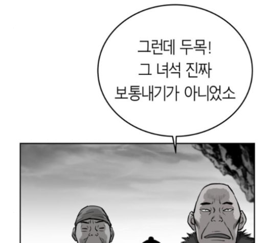 앵무살수 36화 - 웹툰 이미지 42