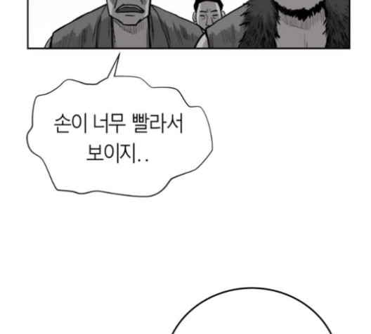 앵무살수 36화 - 웹툰 이미지 43