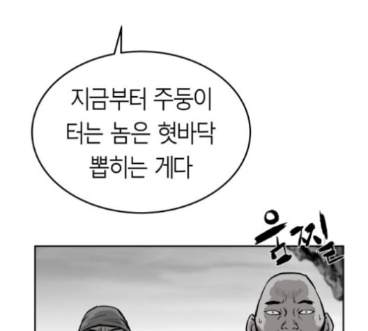 앵무살수 36화 - 웹툰 이미지 45