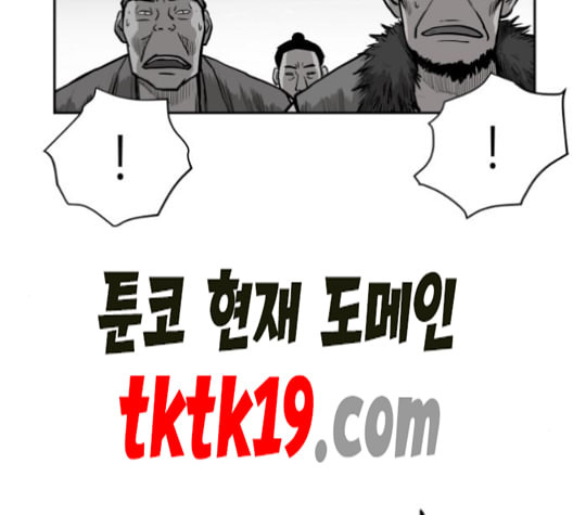 앵무살수 36화 - 웹툰 이미지 46