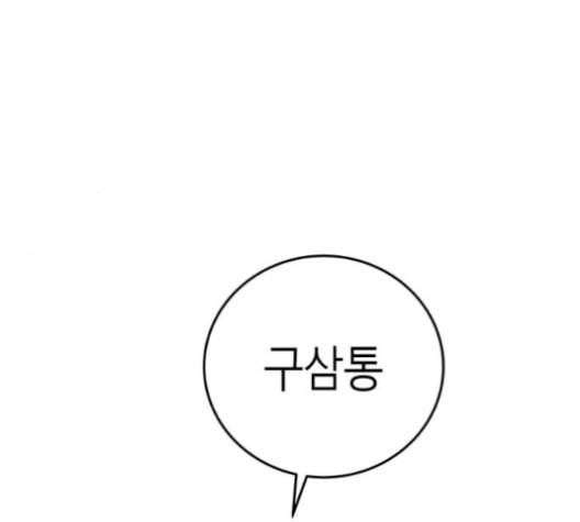 앵무살수 36화 - 웹툰 이미지 50