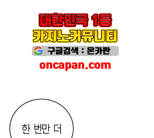 앵무살수 36화 - 웹툰 이미지 54