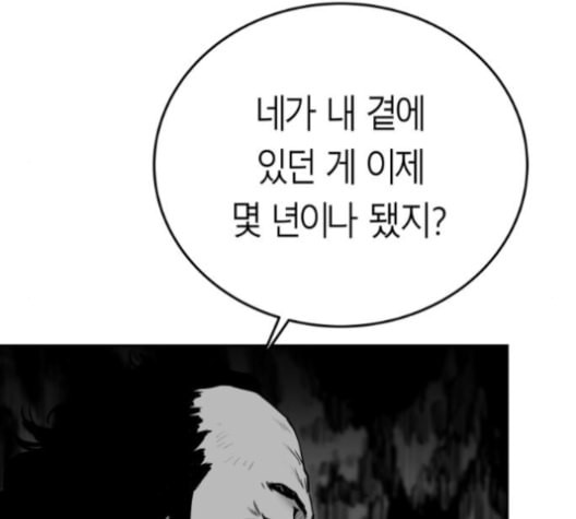 앵무살수 36화 - 웹툰 이미지 58