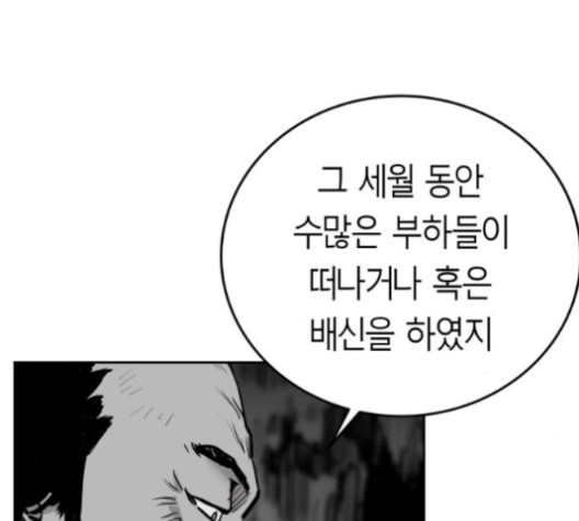 앵무살수 36화 - 웹툰 이미지 64