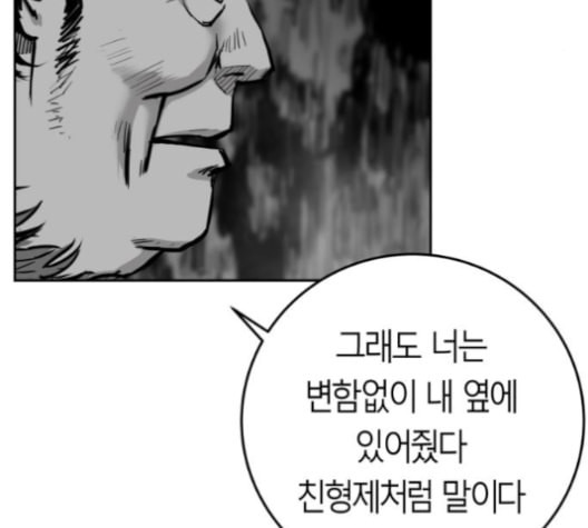 앵무살수 36화 - 웹툰 이미지 65