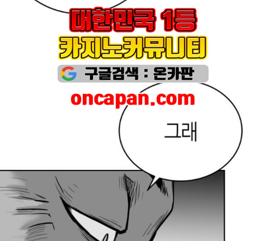 앵무살수 36화 - 웹툰 이미지 68