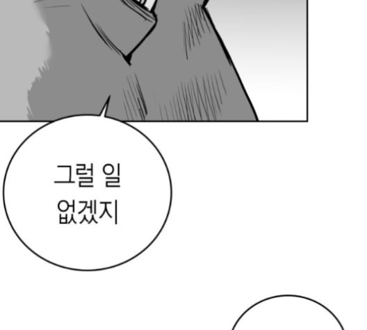 앵무살수 36화 - 웹툰 이미지 69