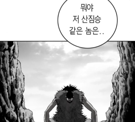 앵무살수 36화 - 웹툰 이미지 87