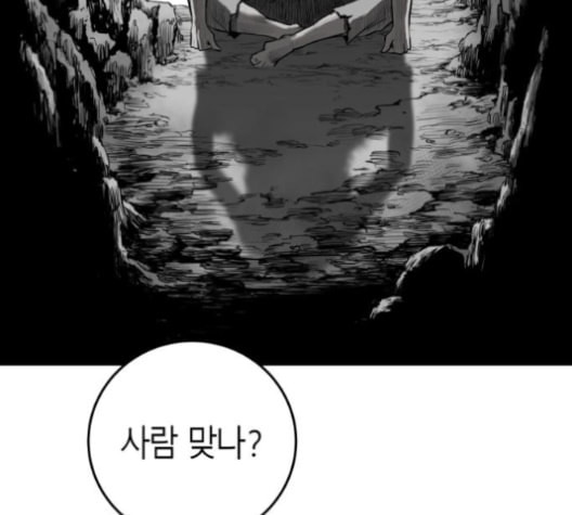 앵무살수 36화 - 웹툰 이미지 88