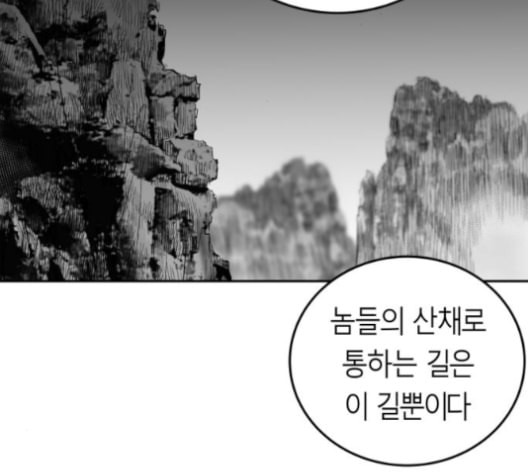 앵무살수 36화 - 웹툰 이미지 90