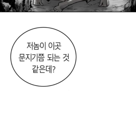 앵무살수 36화 - 웹툰 이미지 92