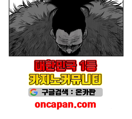 앵무살수 36화 - 웹툰 이미지 95