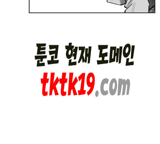 앵무살수 36화 - 웹툰 이미지 102