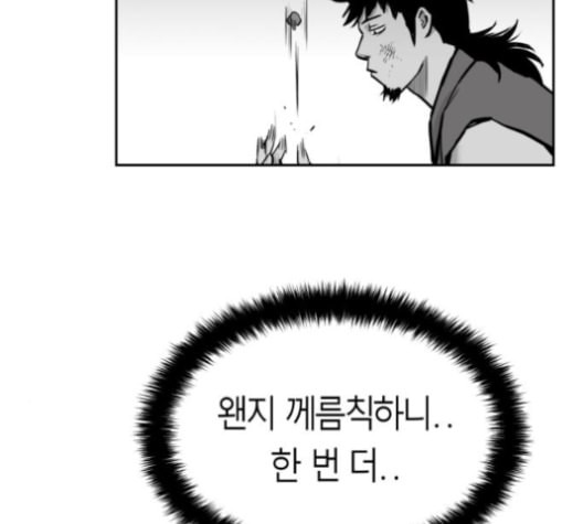 앵무살수 36화 - 웹툰 이미지 107