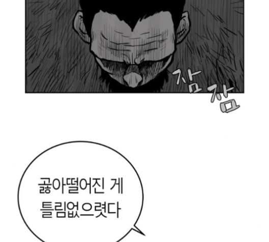 앵무살수 36화 - 웹툰 이미지 111