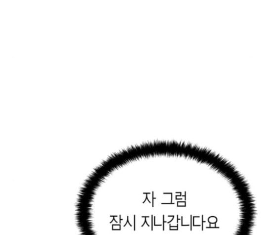 앵무살수 36화 - 웹툰 이미지 113