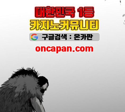 앵무살수 36화 - 웹툰 이미지 115