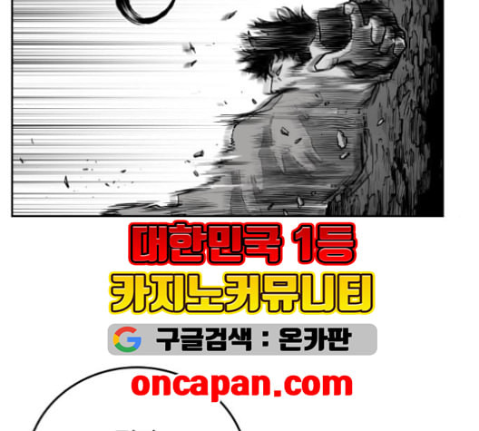 앵무살수 36화 - 웹툰 이미지 131