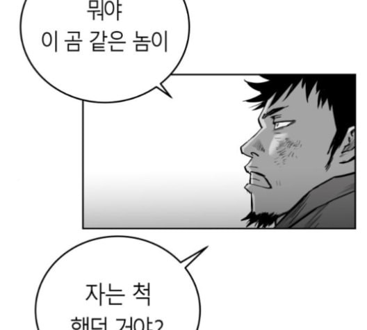 앵무살수 36화 - 웹툰 이미지 132