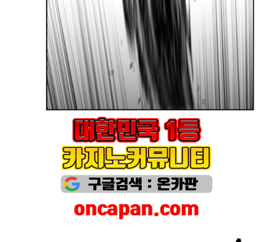 앵무살수 36화 - 웹툰 이미지 136