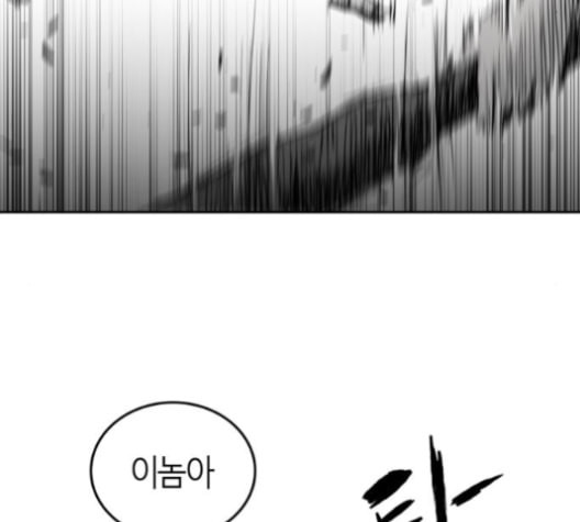 앵무살수 36화 - 웹툰 이미지 138