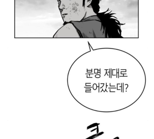 앵무살수 36화 - 웹툰 이미지 152