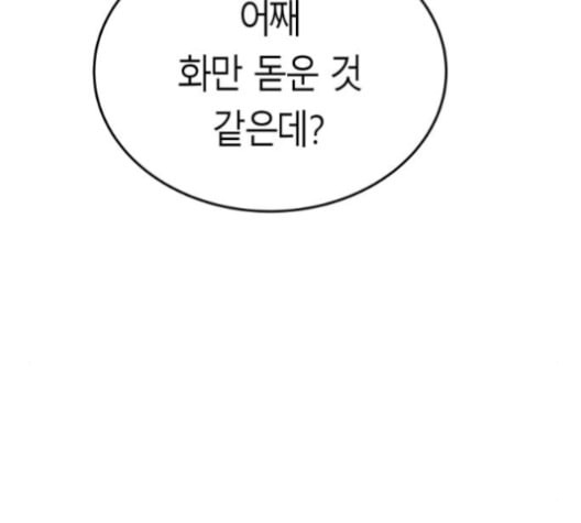 앵무살수 36화 - 웹툰 이미지 154