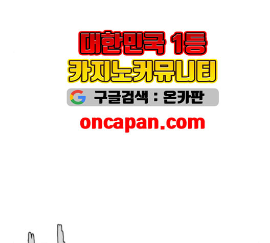 앵무살수 36화 - 웹툰 이미지 155