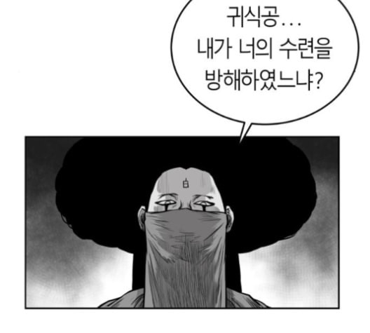 앵무살수 36화 - 웹툰 이미지 161