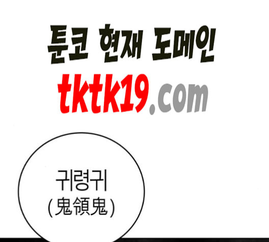 앵무살수 36화 - 웹툰 이미지 162