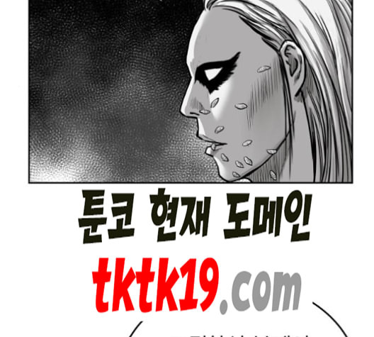 앵무살수 36화 - 웹툰 이미지 168