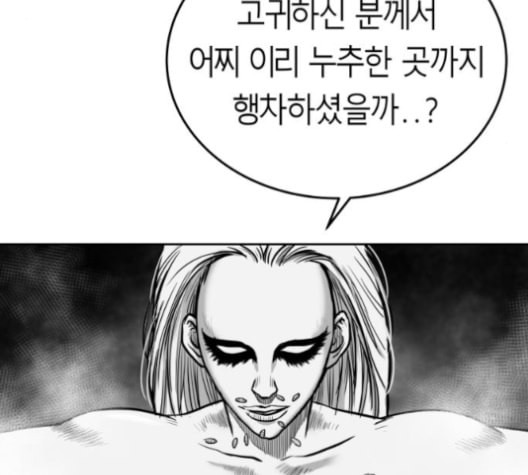 앵무살수 36화 - 웹툰 이미지 169