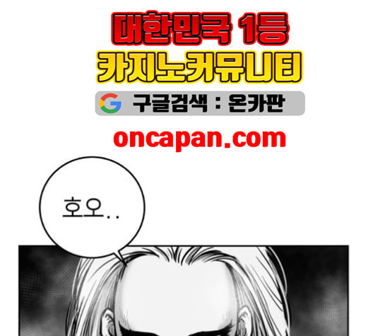 앵무살수 36화 - 웹툰 이미지 172