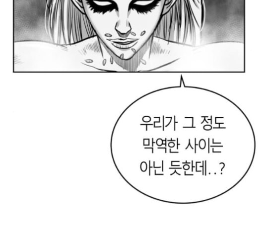 앵무살수 36화 - 웹툰 이미지 173