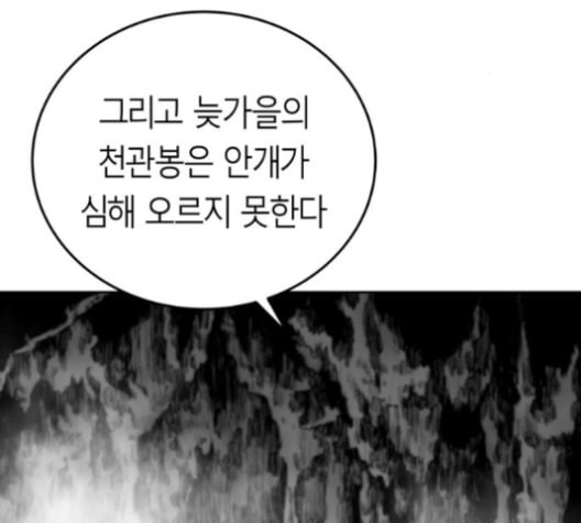 앵무살수 36화 - 웹툰 이미지 174