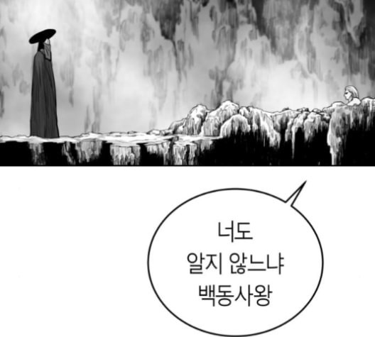 앵무살수 36화 - 웹툰 이미지 175