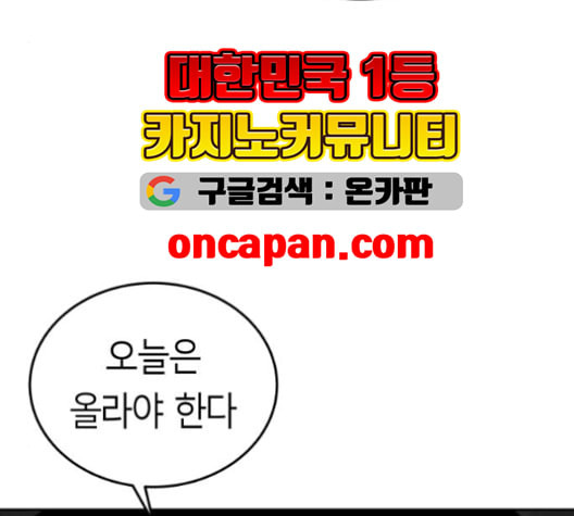 앵무살수 36화 - 웹툰 이미지 176